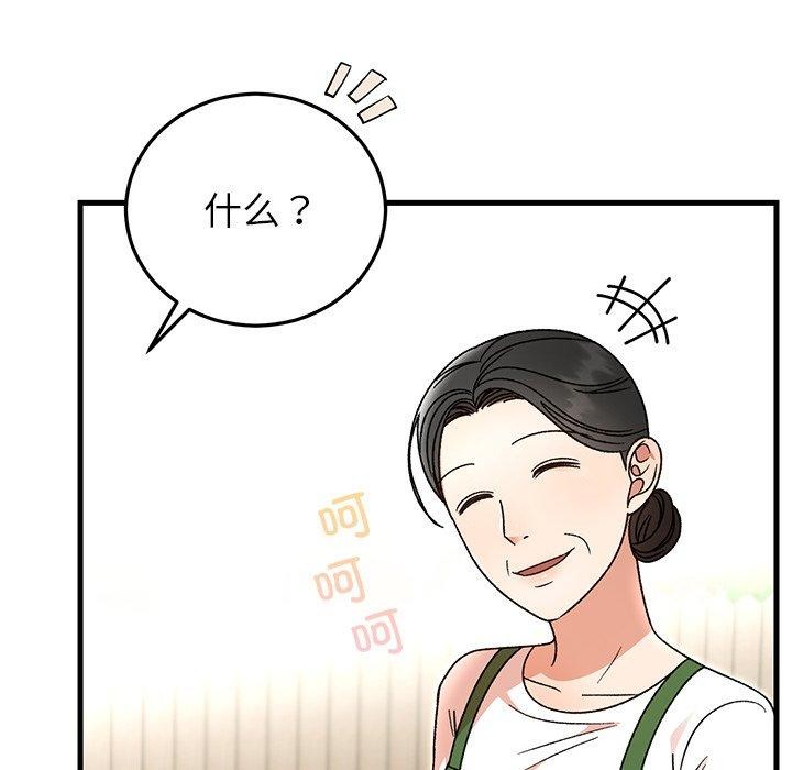 婚姻束缚第37話