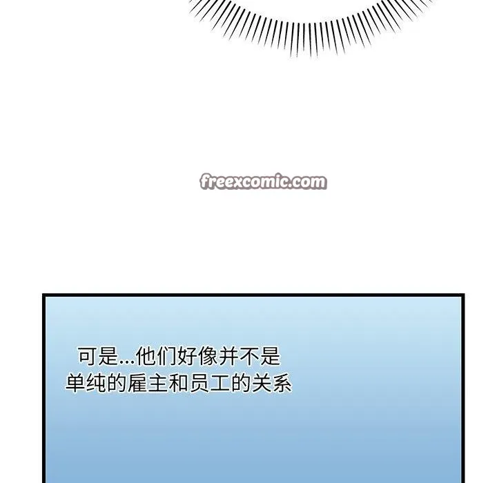 婚姻束缚-第37話 - 图片 154