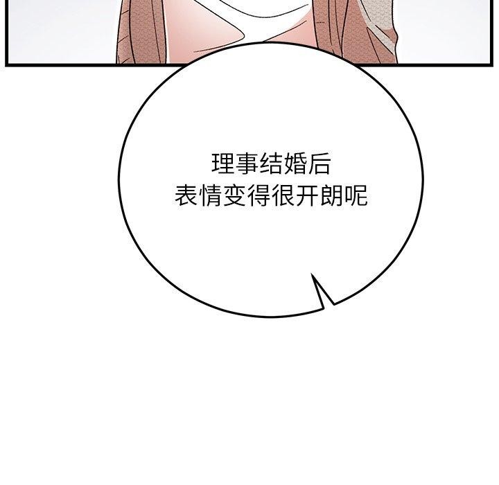 婚姻束缚第37話