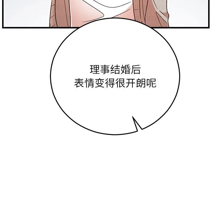 婚姻束缚-第37話 - 图片 148