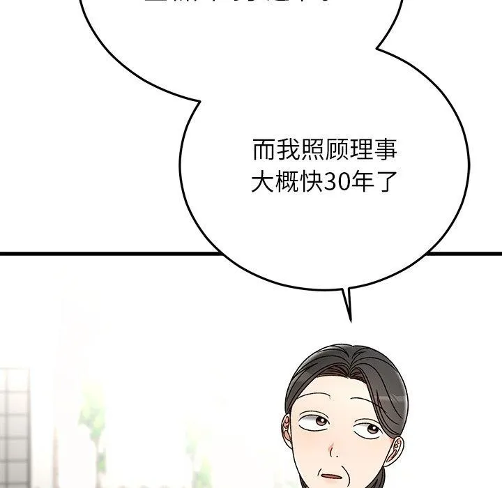 婚姻束缚-第37話 - 图片 157