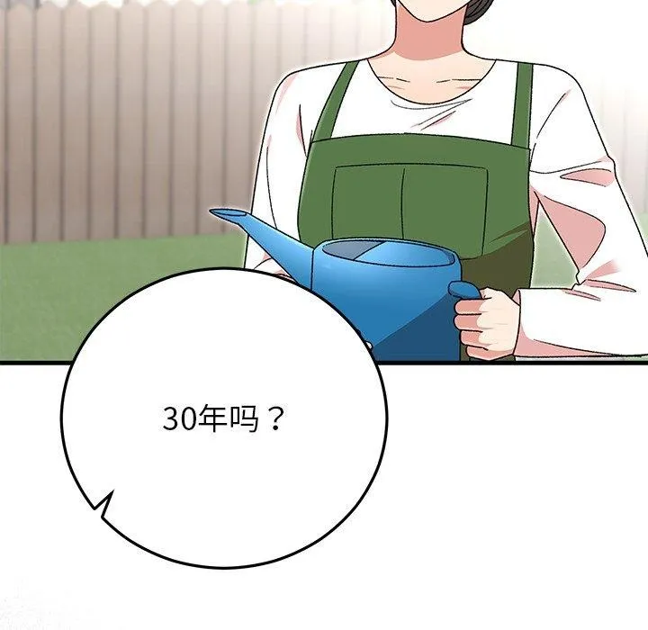 婚姻束缚-第37話 - 图片 158