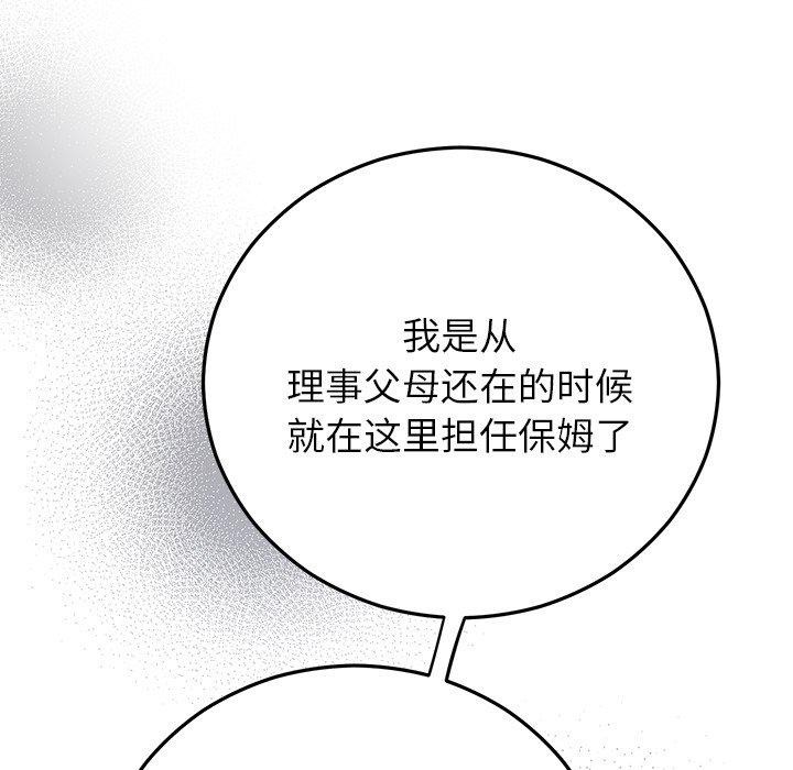 婚姻束缚第37話