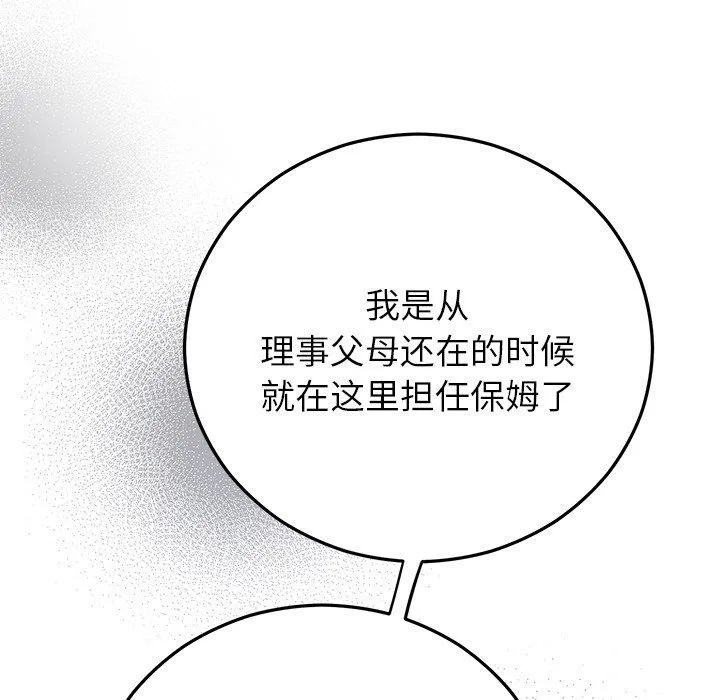 婚姻束缚-第37話 - 图片 159