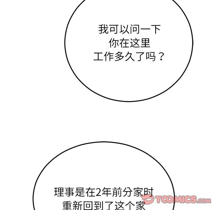 婚姻束缚-第37話 - 图片 156
