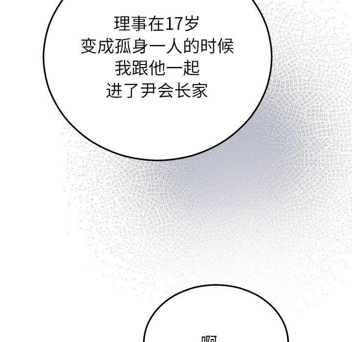 婚姻束缚第37話