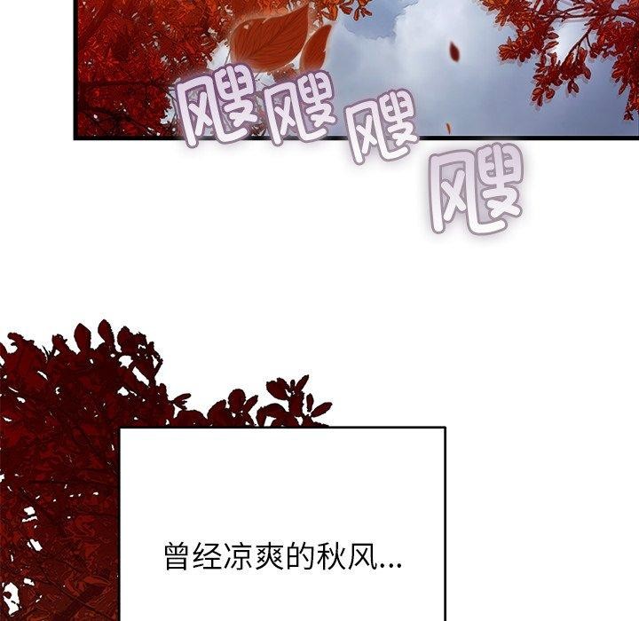 婚姻束缚第37話