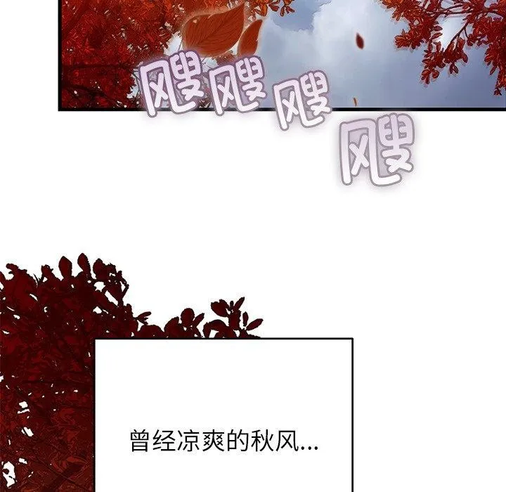 婚姻束缚-第37話 - 图片 167