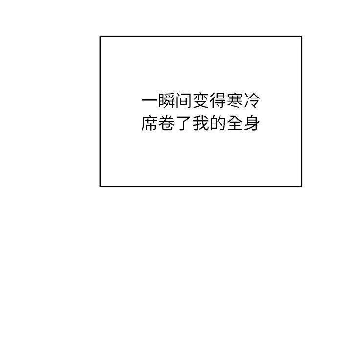 婚姻束缚-第37話 - 图片 170