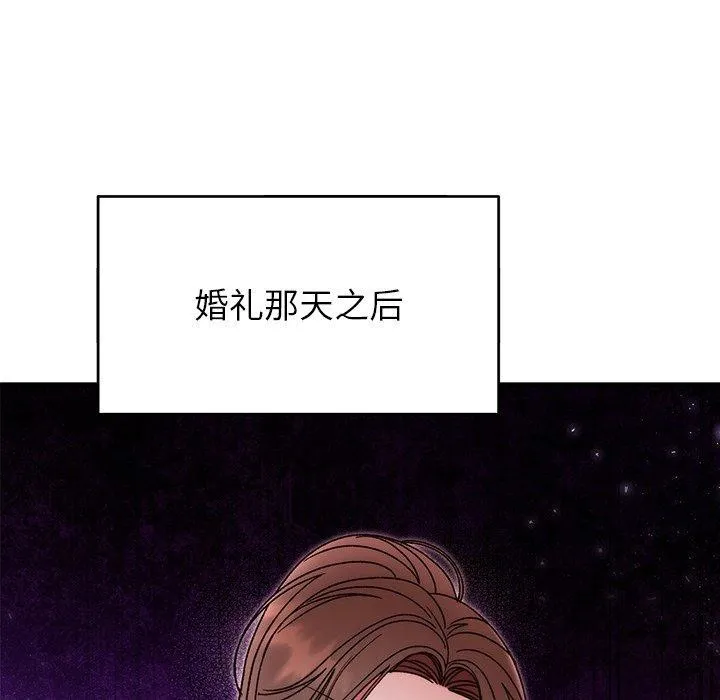 婚姻束缚-第37話 - 图片 171