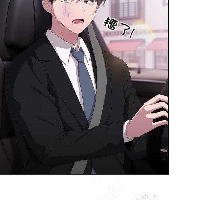 大企业里的小秘密第41話