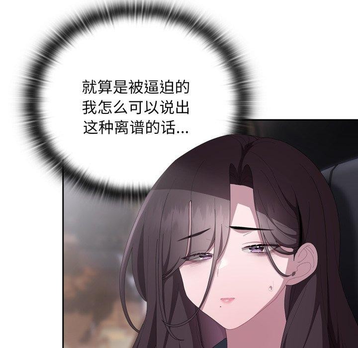 大企业里的小秘密第41話