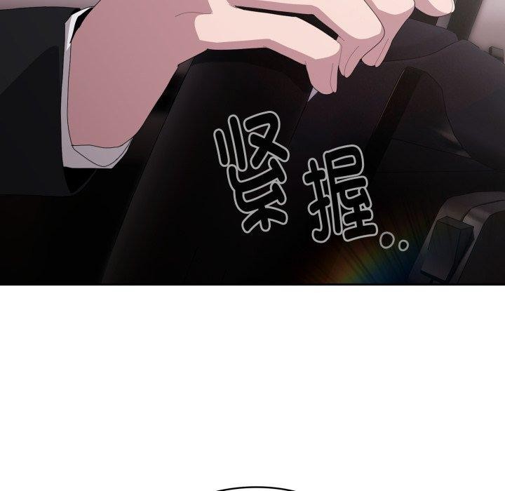 大企业里的小秘密第41話