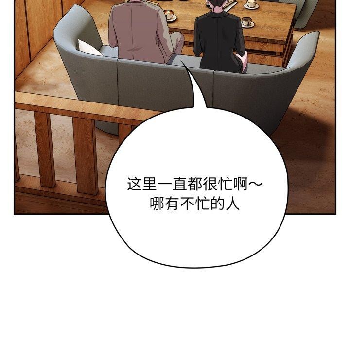 大企业里的小秘密第41話