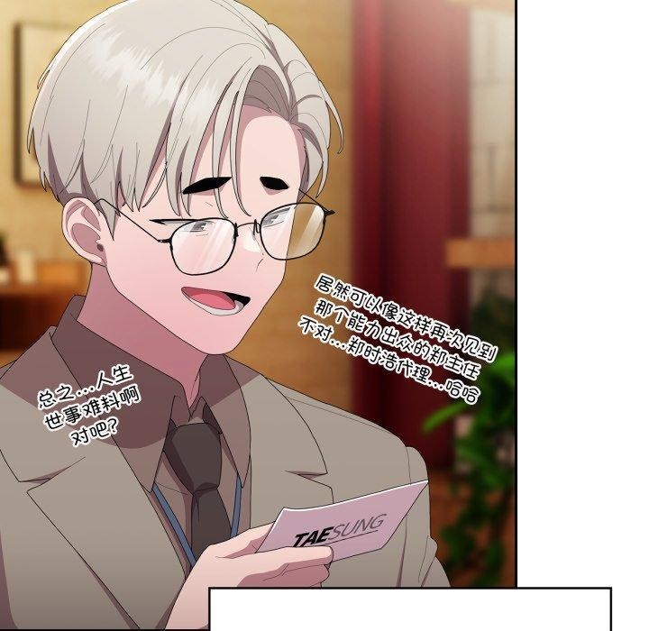 大企业里的小秘密第41話