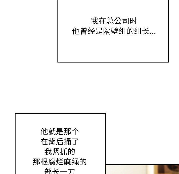 大企业里的小秘密第41話