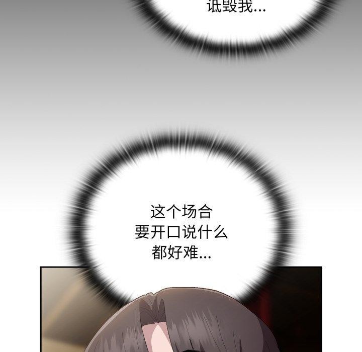 大企业里的小秘密第41話