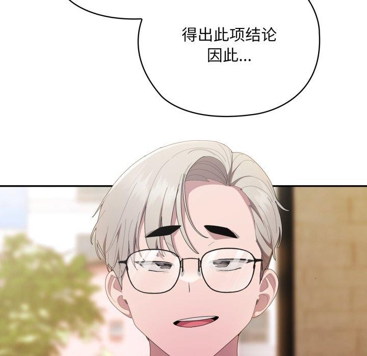 大企业里的小秘密第41話