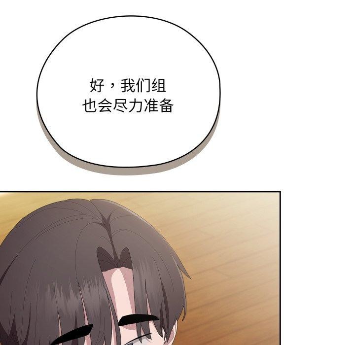 大企业里的小秘密第41話