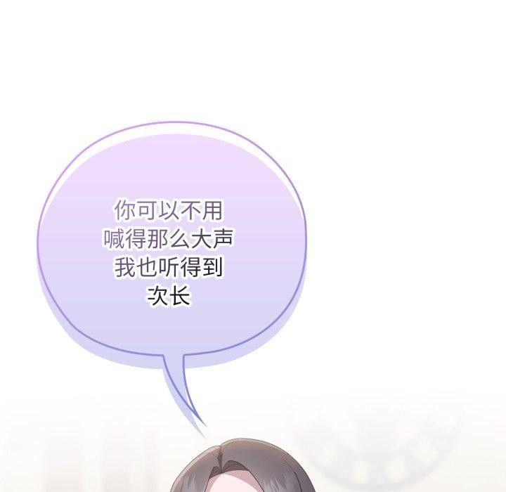 大企业里的小秘密第41話