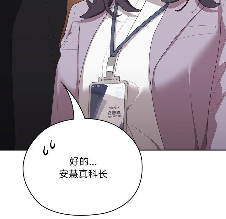 大企业里的小秘密第41話