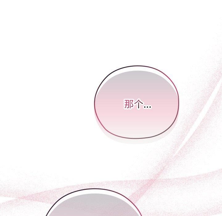 大企业里的小秘密第41話