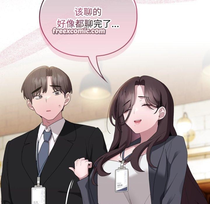 大企业里的小秘密第41話