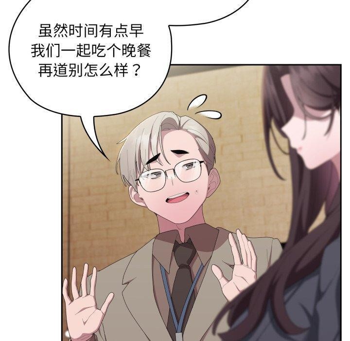 大企业里的小秘密第41話