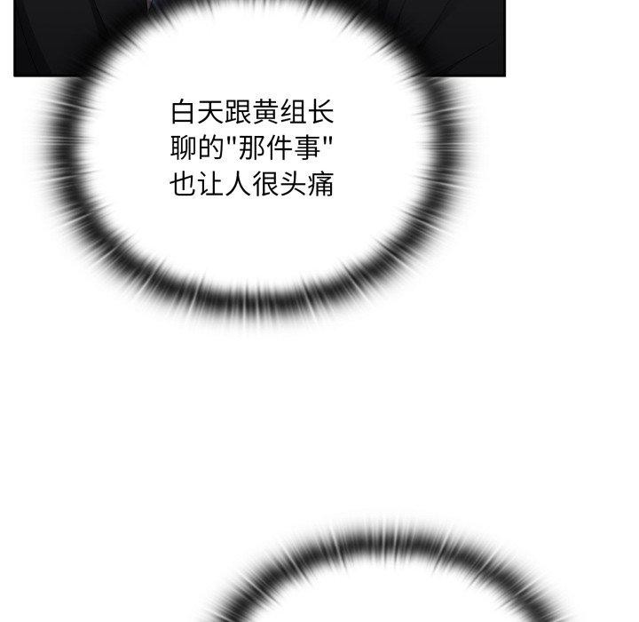 大企业里的小秘密第41話