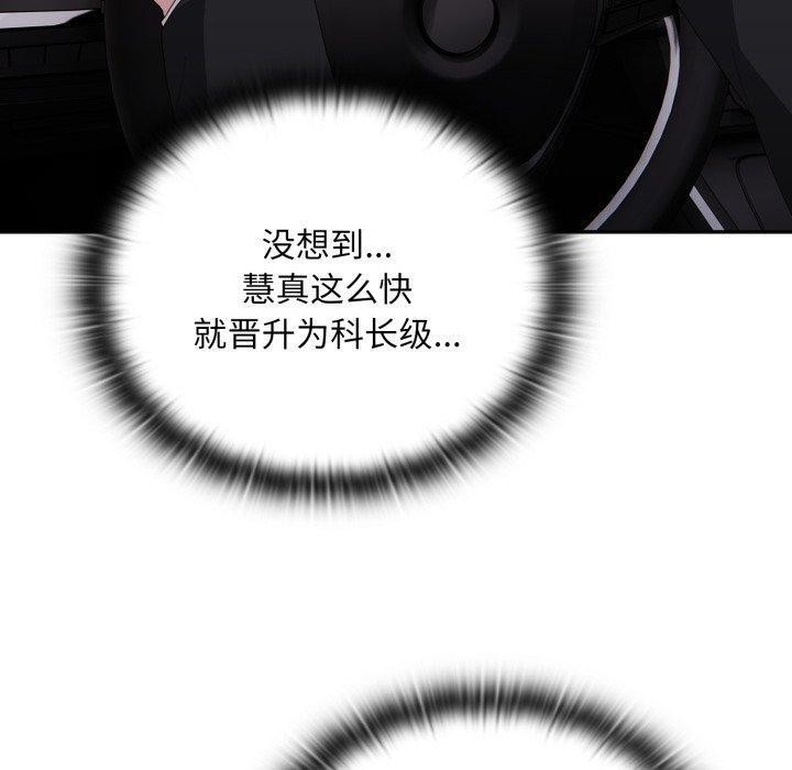 大企业里的小秘密第41話