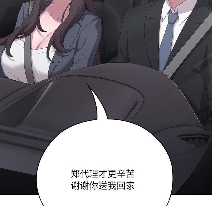 大企业里的小秘密第41話