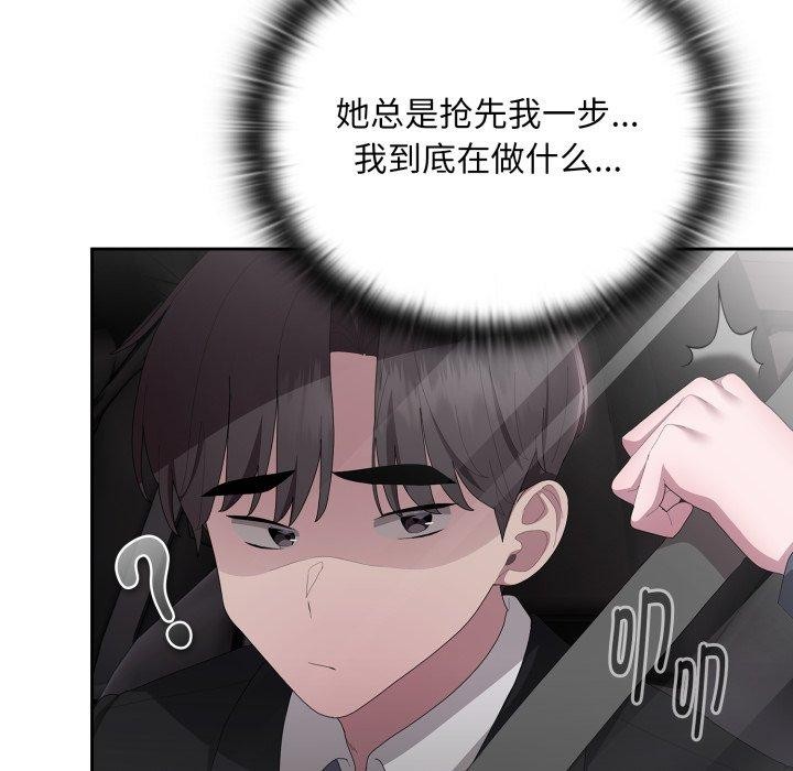 大企业里的小秘密第41話