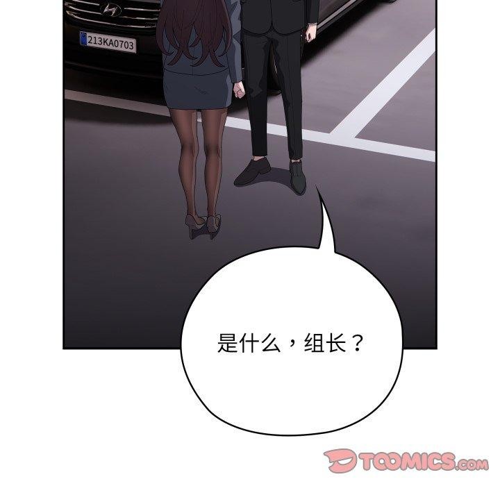 大企业里的小秘密第41話