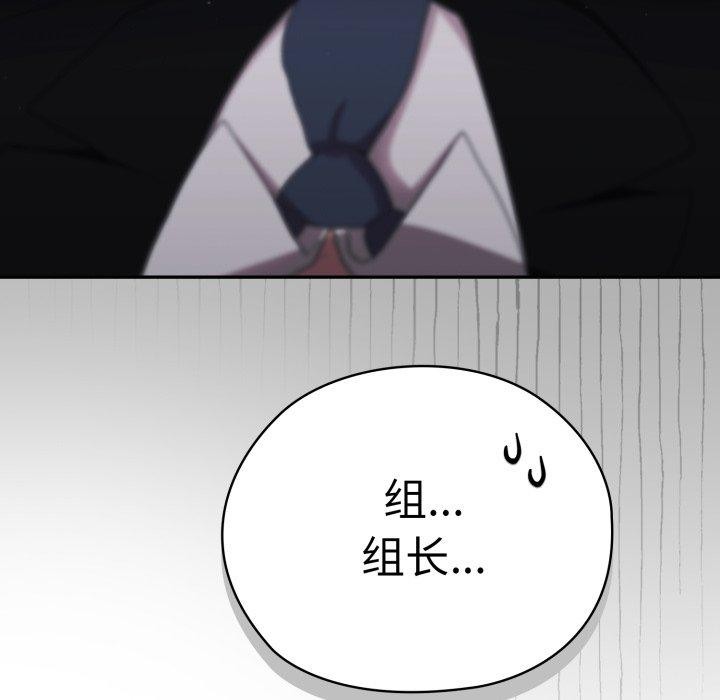 大企业里的小秘密第41話