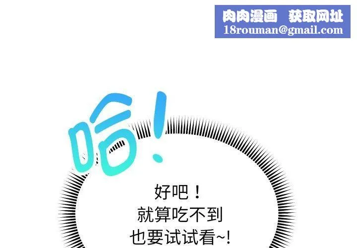 重生之长枪无敌-第60話 - 图片 1