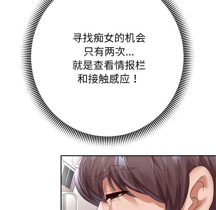 重生之长枪无敌-第60話 - 图片 15