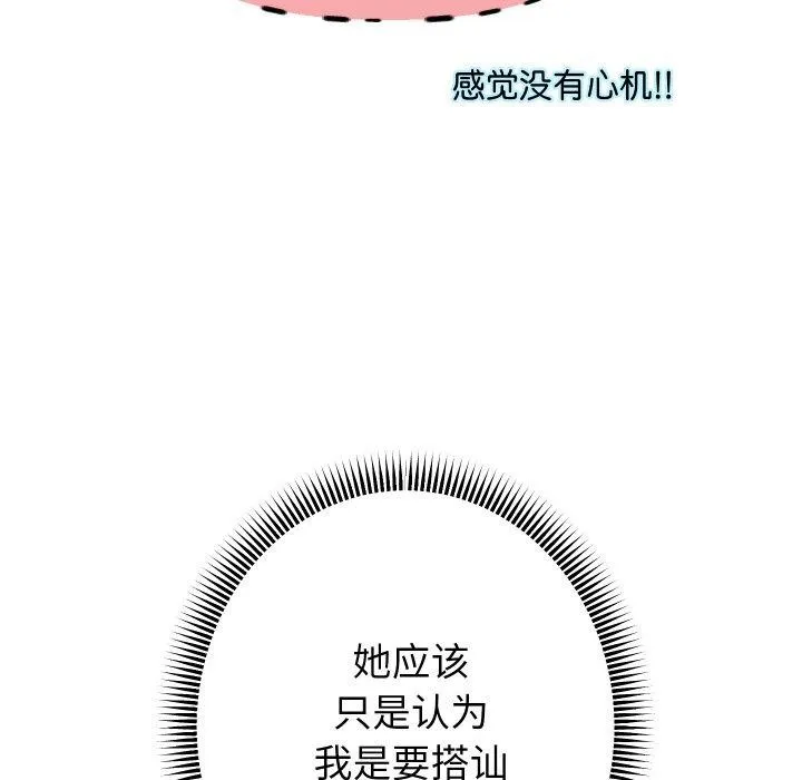 重生之长枪无敌-第60話 - 图片 44