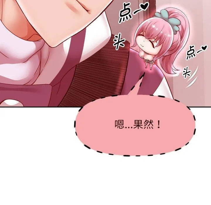重生之长枪无敌-第60話 - 图片 46
