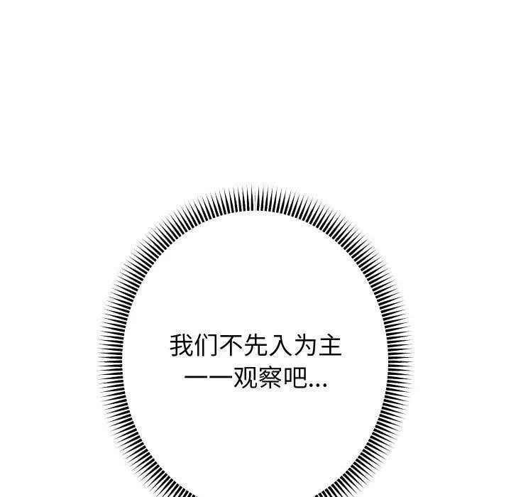 重生之长枪无敌-第60話 - 图片 47