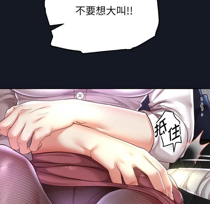 重生之长枪无敌-第60話 - 图片 76