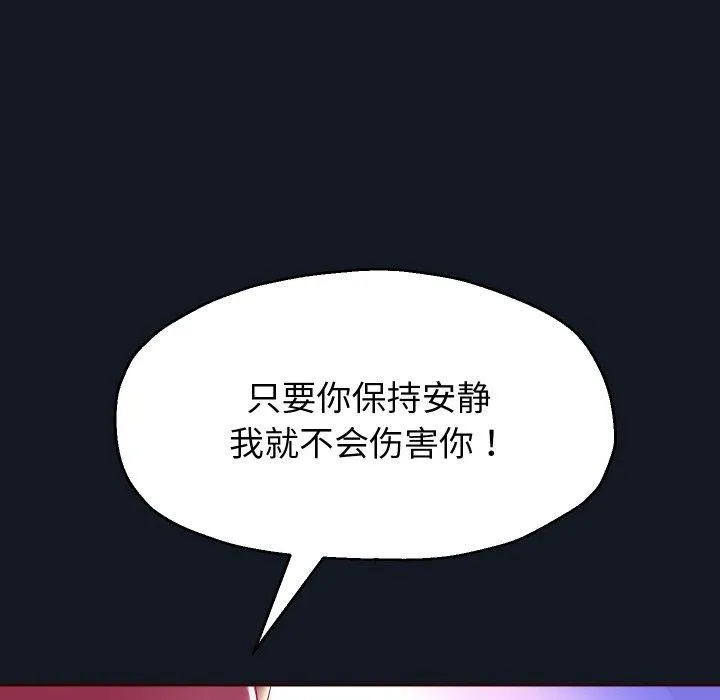 重生之长枪无敌-第60話 - 图片 83