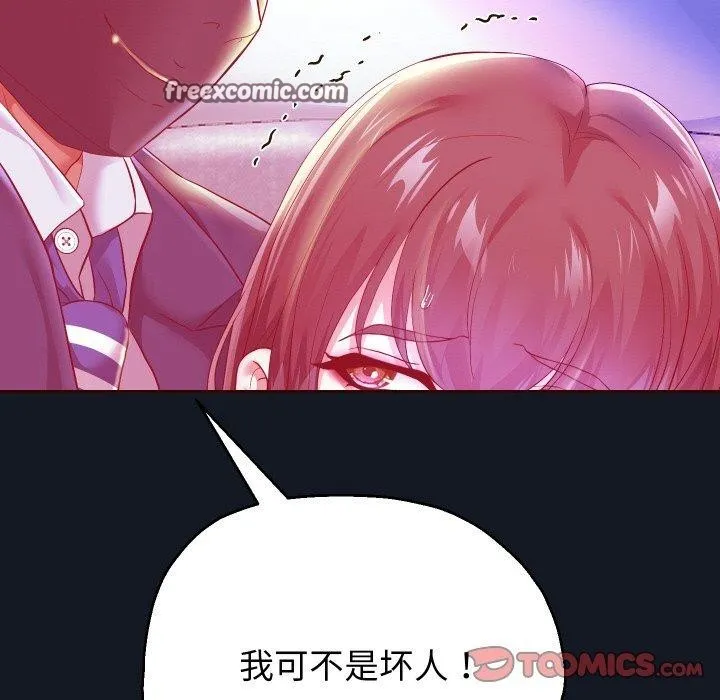 重生之长枪无敌-第60話 - 图片 84