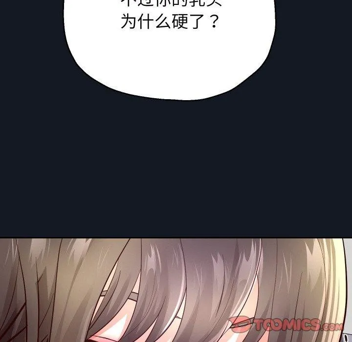 重生之长枪无敌-第60話 - 图片 93