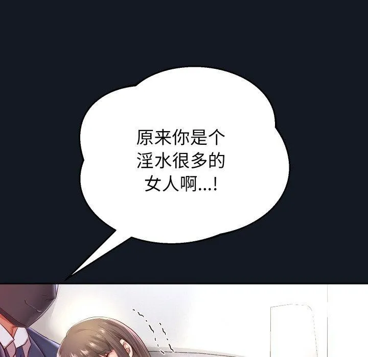 重生之长枪无敌-第60話 - 图片 105