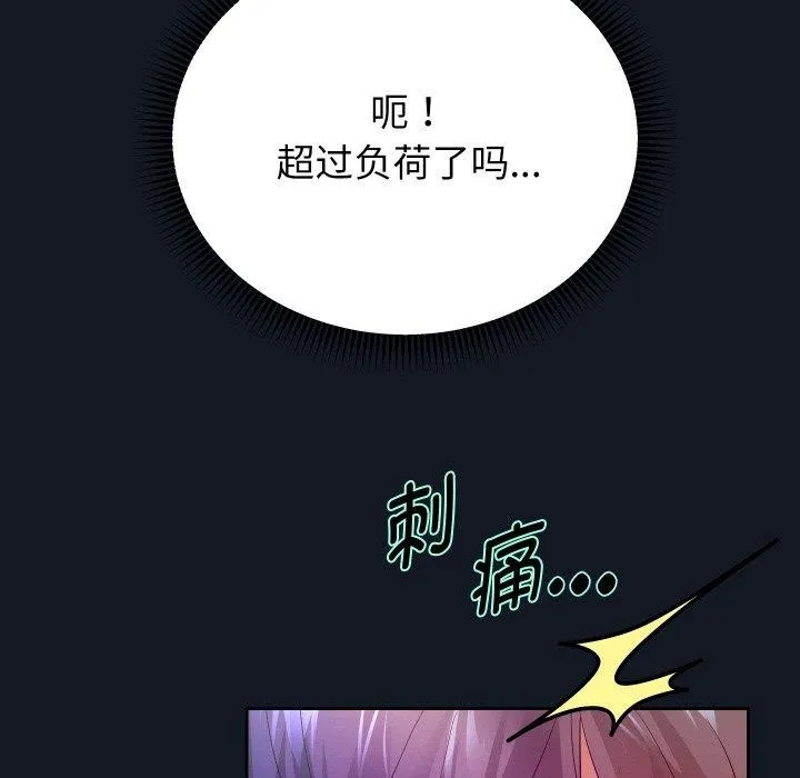 重生之长枪无敌-第60話 - 图片 114