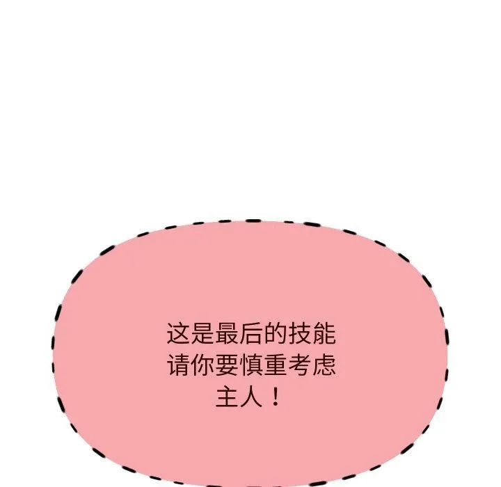 重生之长枪无敌-第60話 - 图片 127