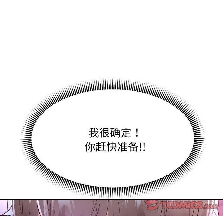 重生之长枪无敌-第60話 - 图片 129