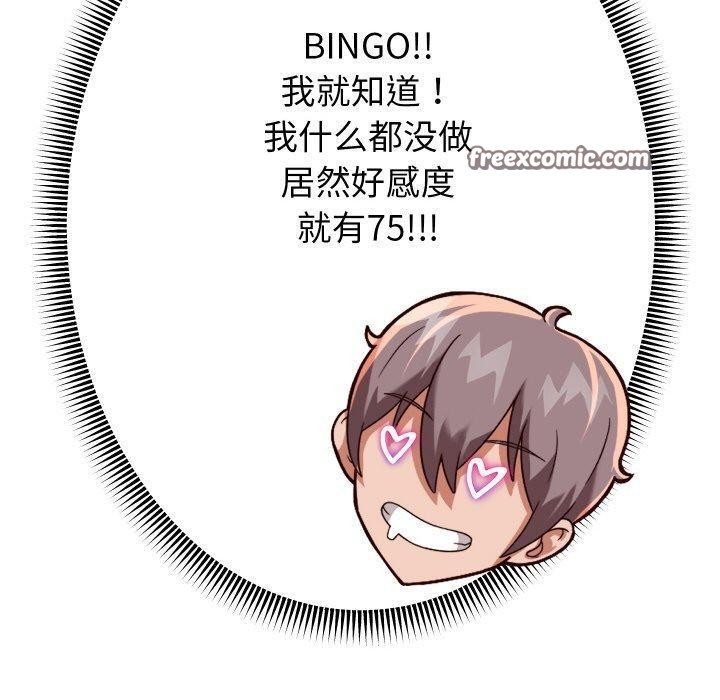 重生之长枪无敌第60話