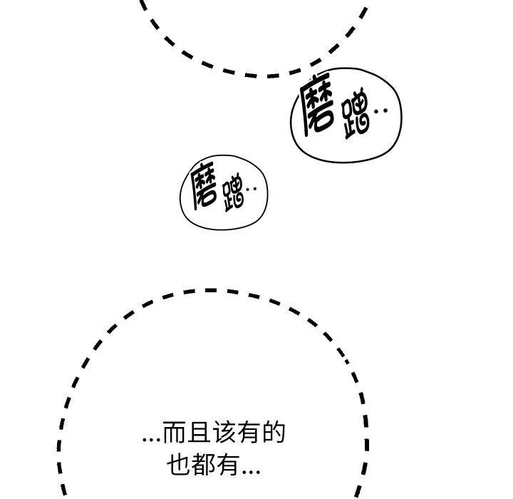 重生之长枪无敌-第60話 - 图片 149
