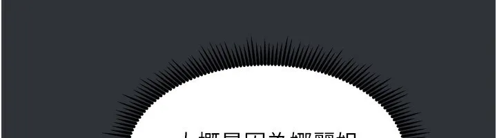 我家的女房客-第17話-婊姐妹 - 图片 15